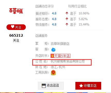 好想你枣业股份有限公司销售额_好想你9.6亿元收购百草味_百草味郝姆斯收购案分析