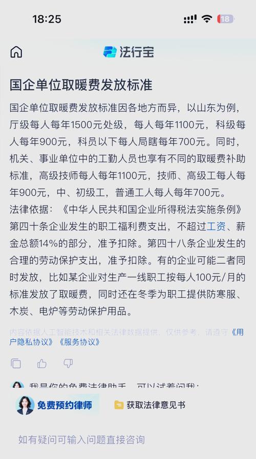 供暖补贴政策_职工供暖费报销规定_哪些人能领供暖补贴