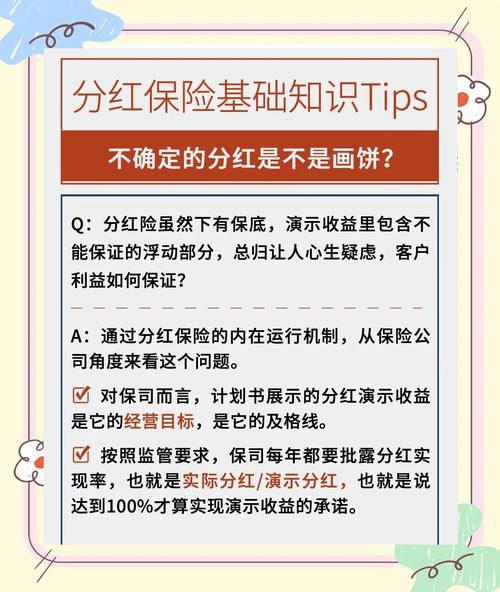 少儿分红保险哪种好？投保指南：教育金、储蓄险、养老保险全解析