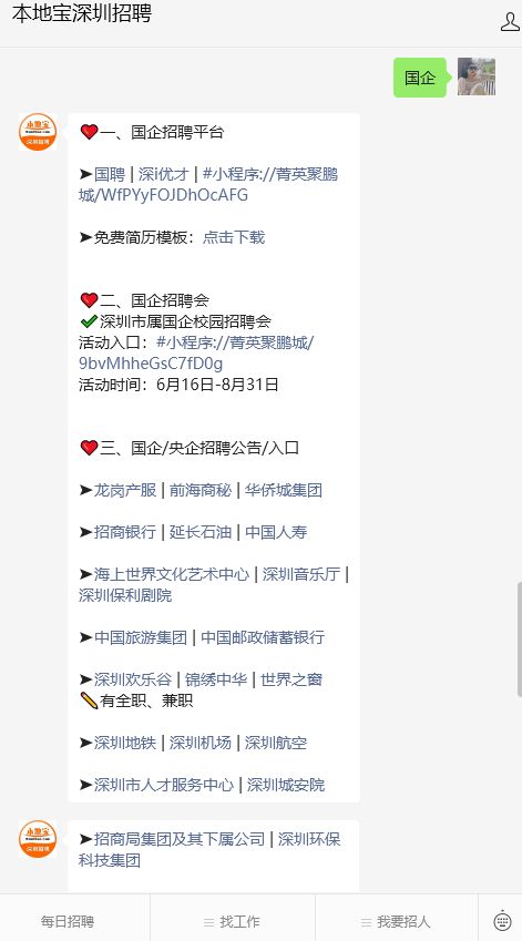 <strong>东航招聘官网：2024社会、校园、实习生岗位全解析</strong>