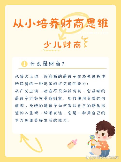 财商教育新篇章：万德财智融合中西智慧，打造财富思维培养体系