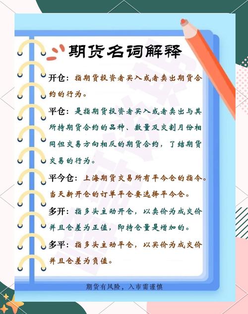 期货专业术语_期货中的双开是什么意思_期货交易入门方法