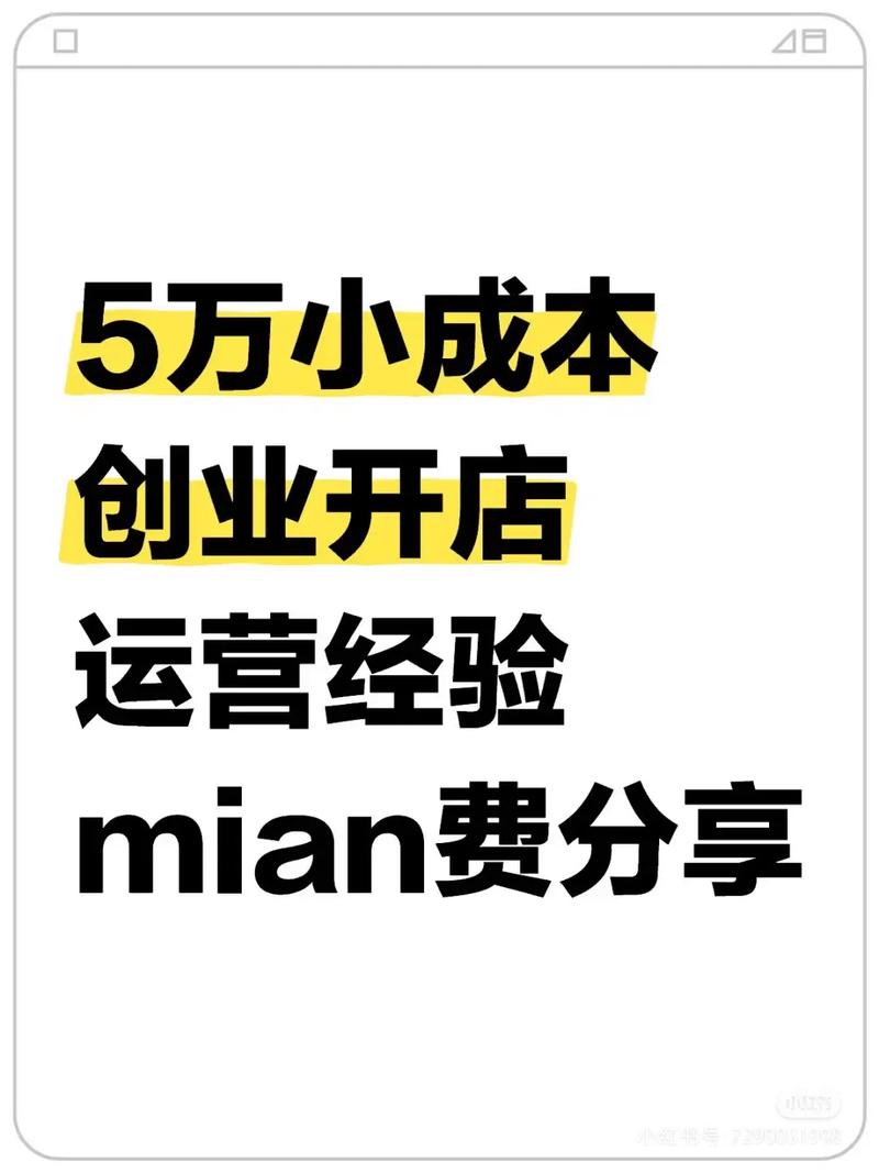 动漫店兴起：开店准备与运营指南，投资5-10万即可创业