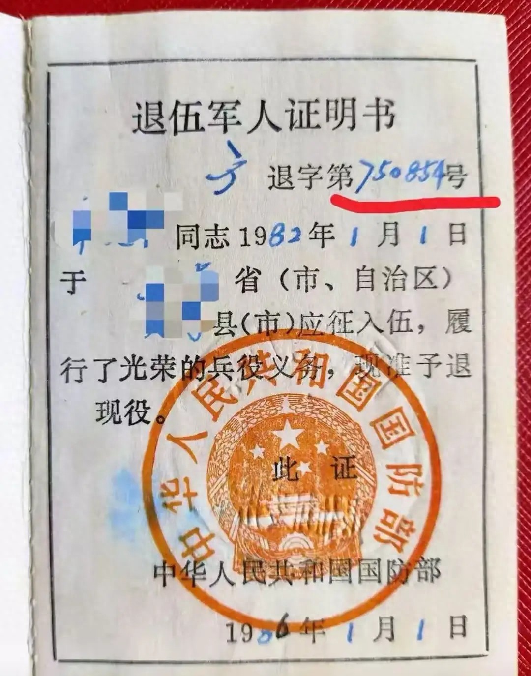 退伍证丢了别着急！老兵身份和养老保险等优待这样办