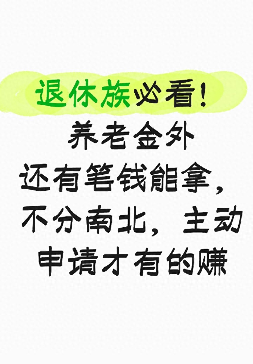 退伍军人养老保险怎么取？盘点独生子女补贴和北方取暖费隐藏福利
