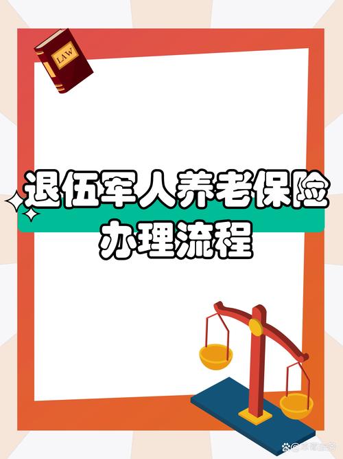 退役军人优待证办理_退伍证不能补办_退伍军人养老保险能取出来吗