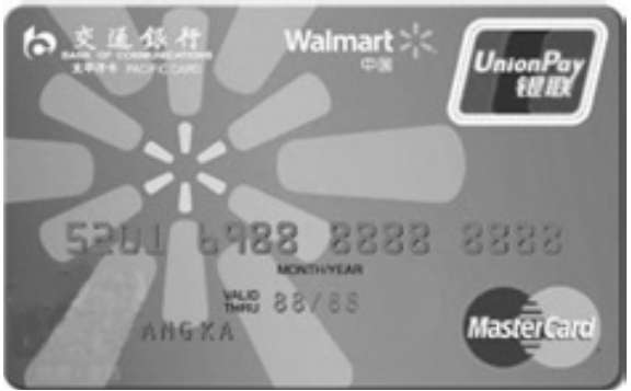 交通银行白金信用卡特色服务_交行信用卡临时额度提高_交通银行信用卡申请条件