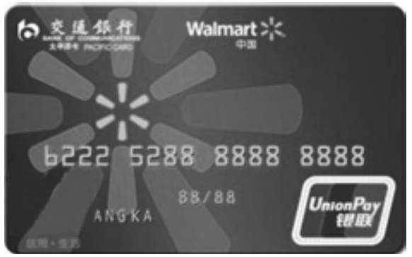 交通银行白金信用卡特色服务_交通银行信用卡申请条件_交行信用卡临时额度提高