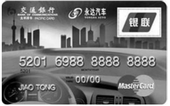 交通银行白金信用卡特色服务_交通银行信用卡申请条件_交行信用卡临时额度提高