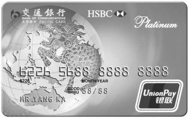 交通银行白金信用卡特色服务_交行信用卡临时额度提高_交通银行信用卡申请条件