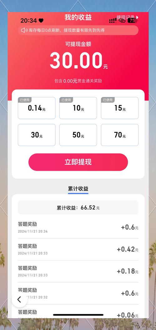 百万英雄答题游戏_兼职答题赚钱是真的吗_今日头条西瓜视频全民知识互动游戏