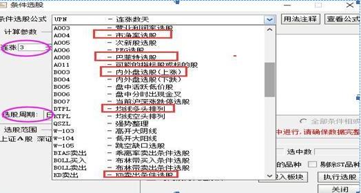 涨停选股法_中长线投资者牛股标准_精准筛选A股牛股
