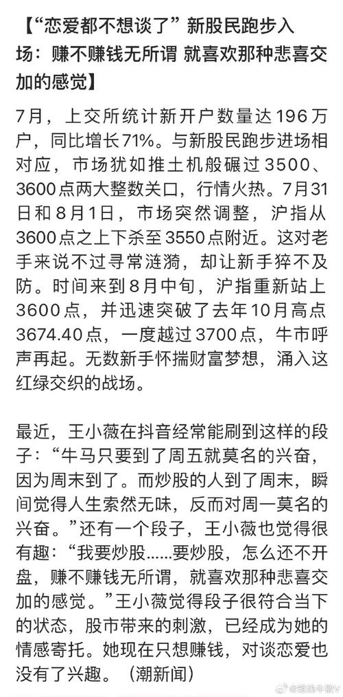 A股新增开户数_新股民开户数据_连续五周新开户超百万