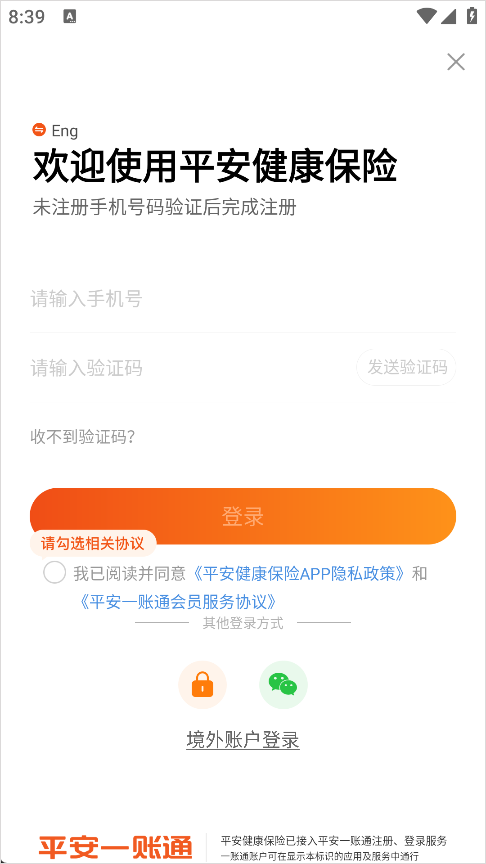 平安健康险理赔原来这么简单？手把手教你线上理赔全流程