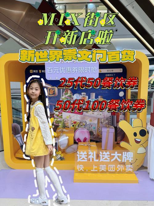 上海五五购物节优惠活动_南京新世界百货打折_第一八佰伴折扣叠加团购券