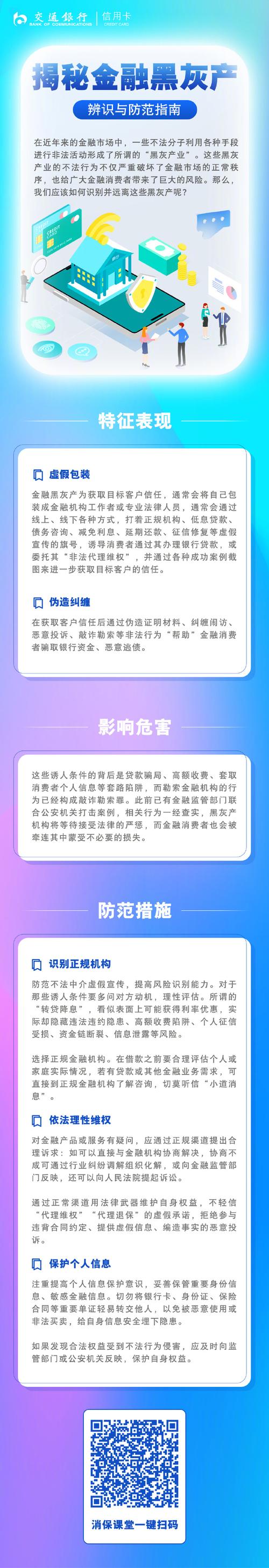 光大期货提醒您：下载第三方交易软件，这些风险必须了解