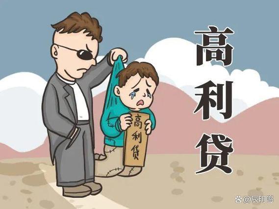 借高利贷妻子不同意要还吗_哪里有借高利贷_高利贷夫妻债务法律认定