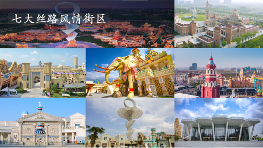 丝路文旅_陕旅集团_西旅集团董事长