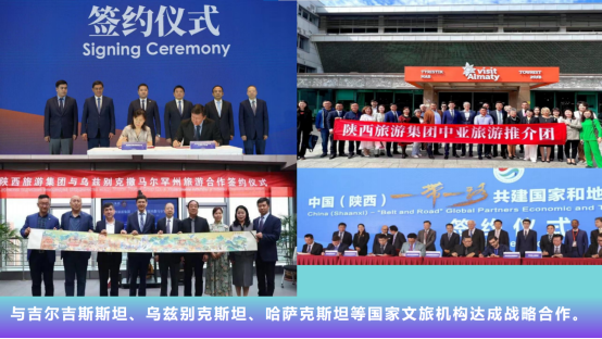 丝路文旅_西旅集团董事长_陕旅集团