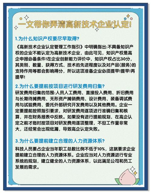 高新技术企业认定办法及条件，附相关文件依据和摘要