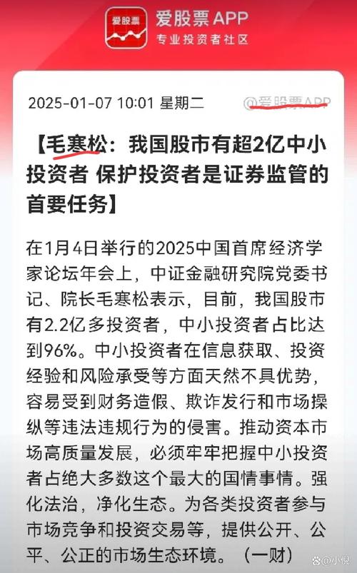 2025年A股市场监管深化，2026年投资者保护再定调