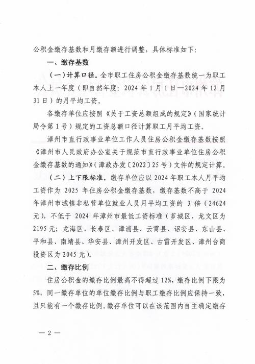 泉州宁德调整公积金政策，简化企业降比例或缓缴申请材料