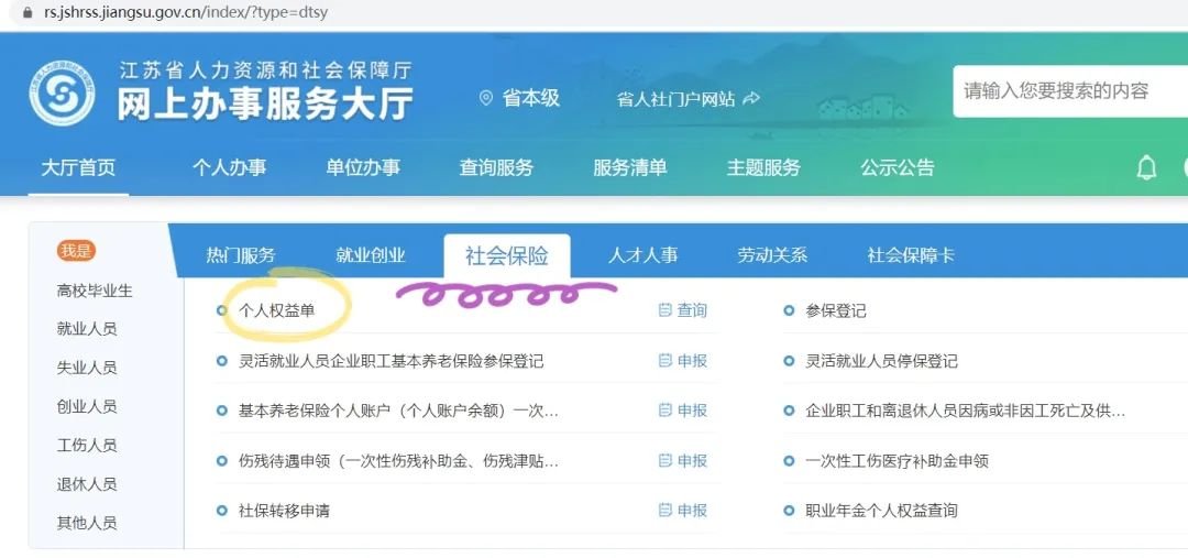 苏州社保参保缴费及待遇咋查？线上线下这些方式快收藏
