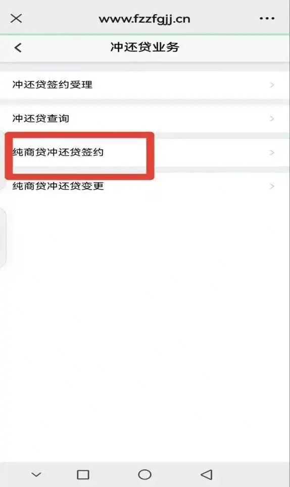 福建公积金新政策_福州住房公积金线上委托还贷_龙岩灵活就业人员公积金缴存使用细则