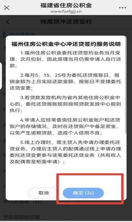 福州住房公积金线上委托还贷_福建公积金新政策_龙岩灵活就业人员公积金缴存使用细则