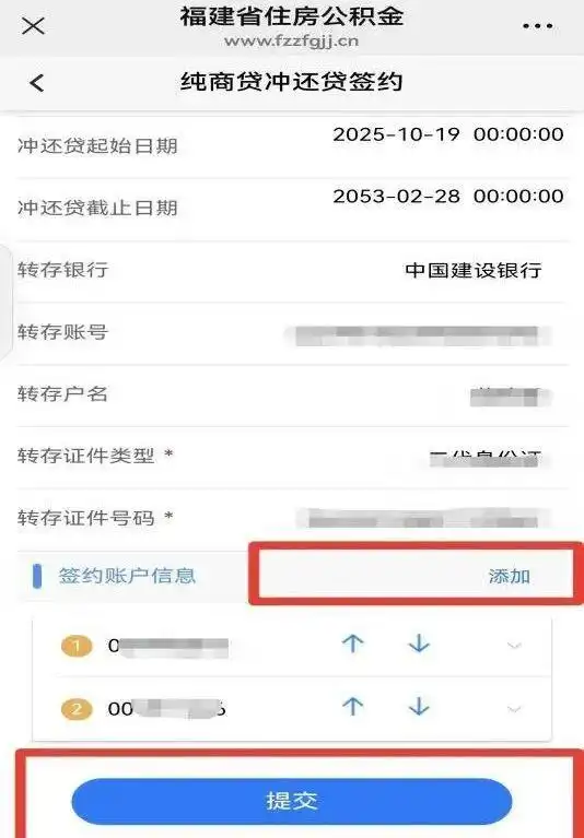 龙岩灵活就业人员公积金缴存使用细则_福建公积金新政策_福州住房公积金线上委托还贷