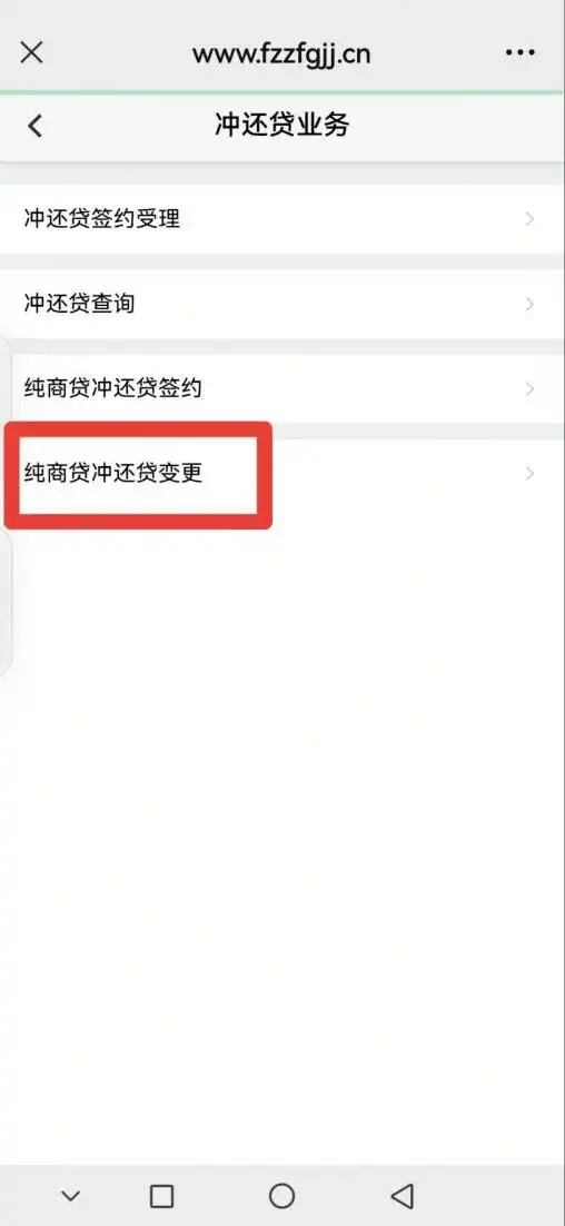 福州住房公积金线上委托还贷_福建公积金新政策_龙岩灵活就业人员公积金缴存使用细则