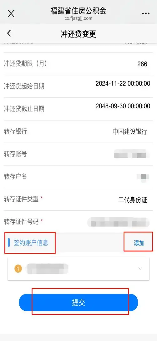 福州住房公积金线上委托还贷_福建公积金新政策_龙岩灵活就业人员公积金缴存使用细则