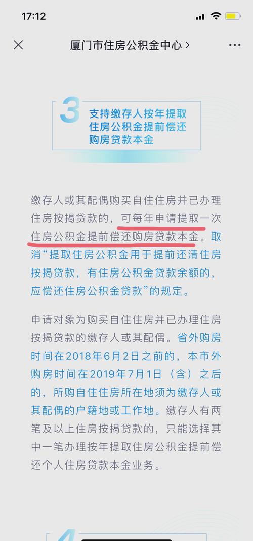 龙岩灵活就业人员公积金缴存使用细则_福建公积金新政策_福州住房公积金线上委托还贷
