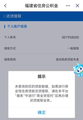 漳州市住房公积金还贷提取再升级，线上服务更便捷！