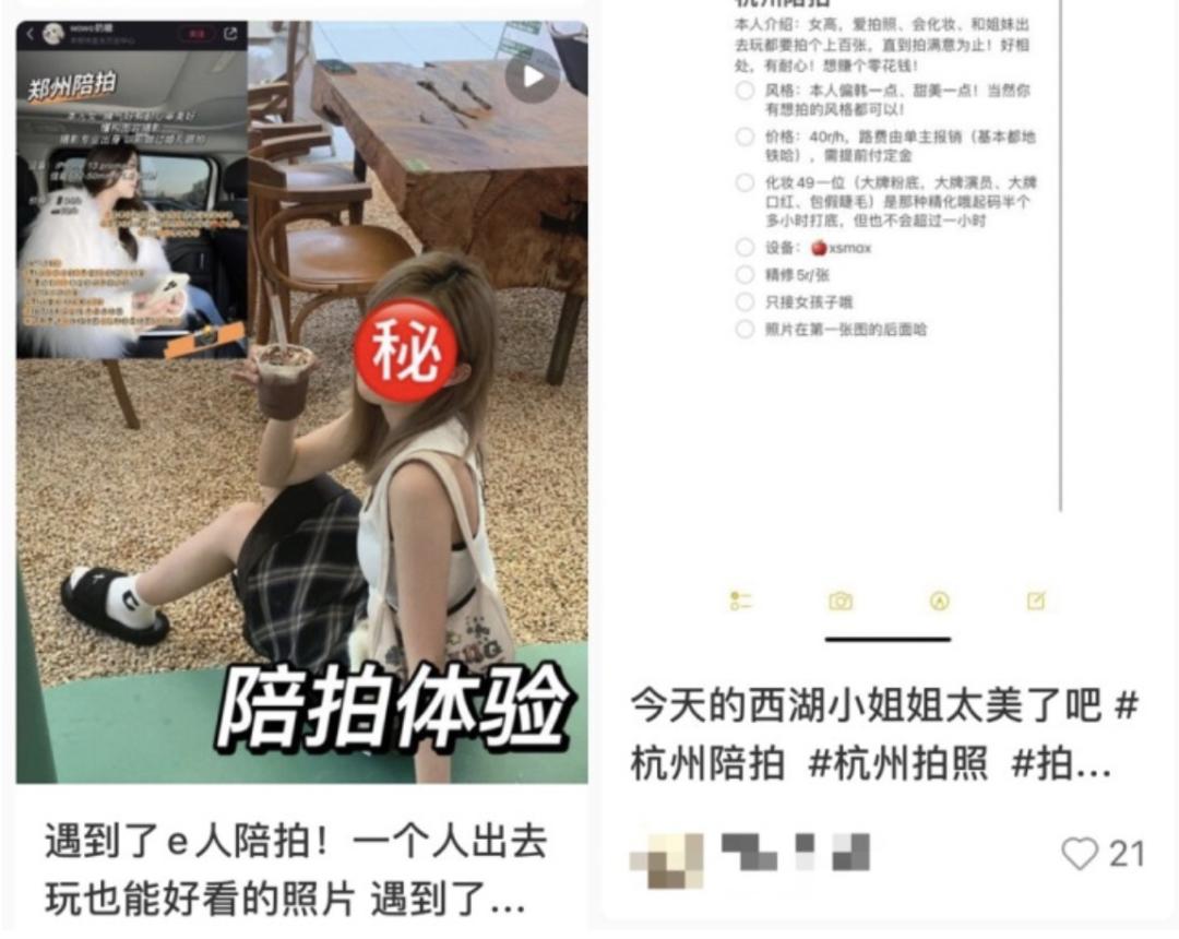 暑假兴起的拍照赚钱模式，陪拍为何能在年轻人中爆火？