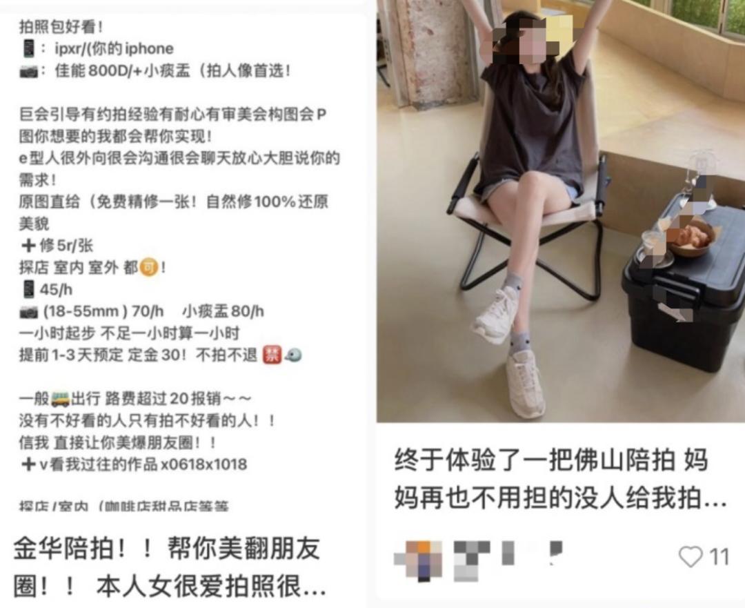 大学生陪拍服务_暑期陪拍兼职_拍照赚钱模式