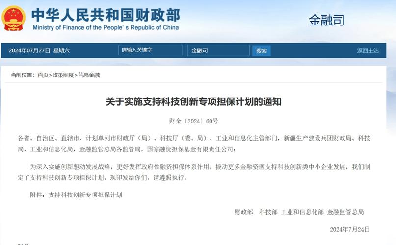 北京再担保公司科技创新企业支持_再担保业务是指什么_北京再担保公司中小微企业融资支持