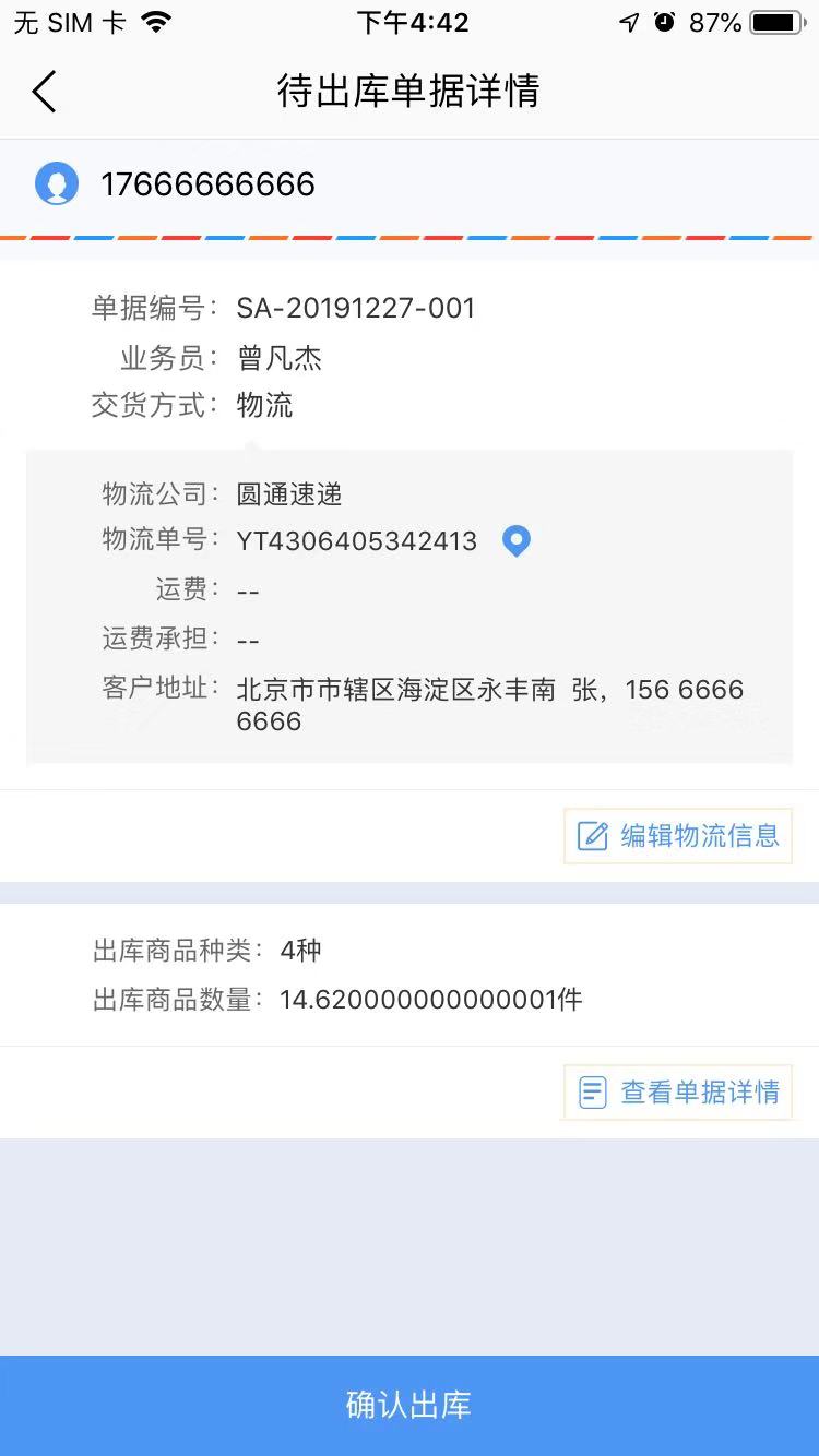 利息收入在现金流量表哪个项目