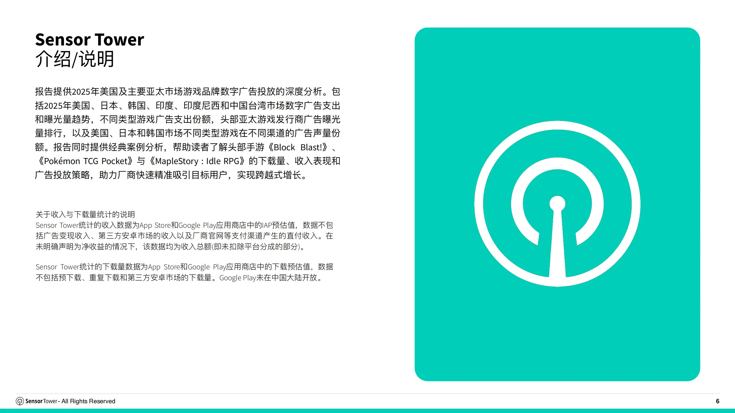 2026手游什么游戏赚钱_2026年亚太游戏广告投放趋势洞察_2025年亚太游戏广告投放趋势洞察