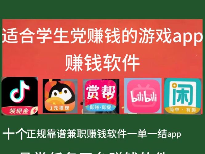 学生宝藏君免费版兼职赚钱手机软件_学生兼职服务中心任务平台_网赚宝盒真的能赚钱么