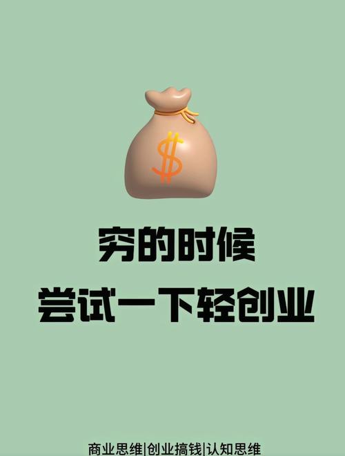 新门路低金额创业_中年人兼职副业推荐_中年失业如何赚钱