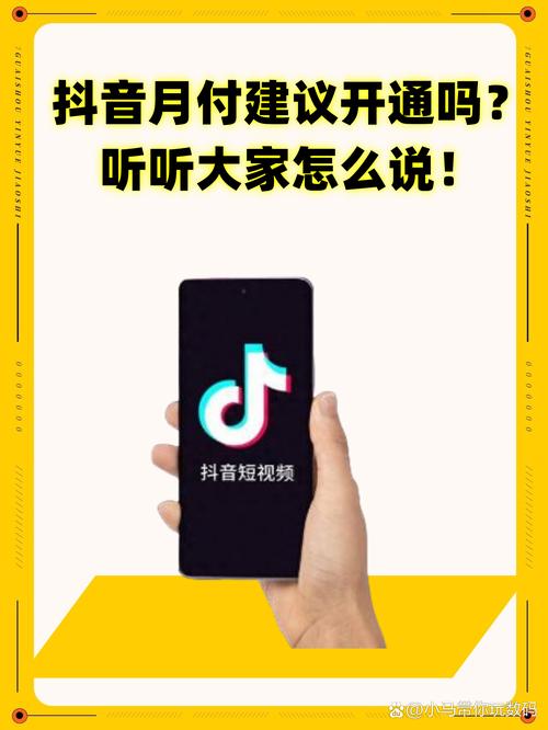 抖音版花呗 Dou分期 金融布局 竖线 支付牌照 竖线 消费分期产品_人人分期可以提现到支付宝嘛