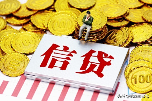 银行信用贷款利息怎么算？这些因素影响利率你知道吗？