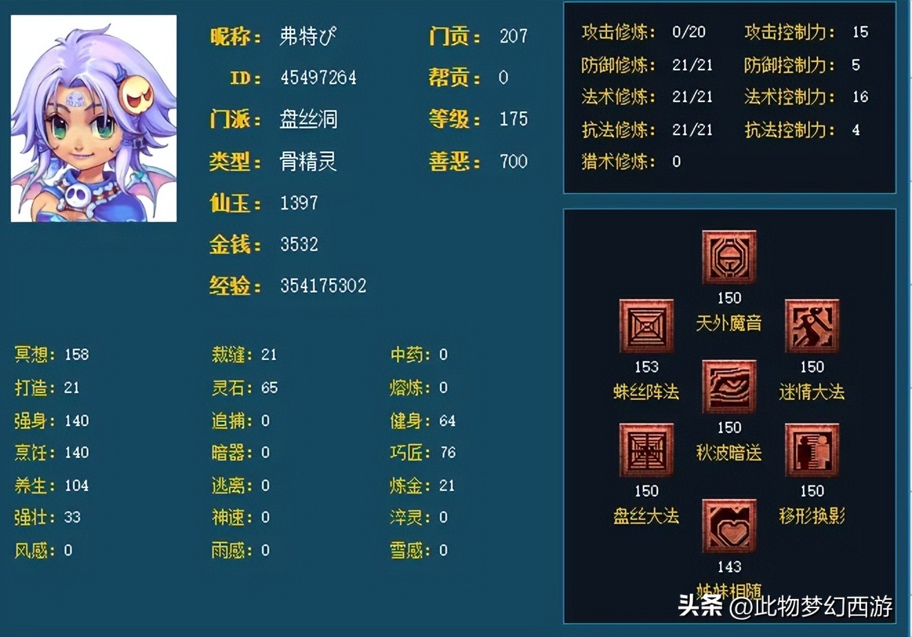 双物理铁三角阵容_梦幻5开赚钱_175级入门搭配