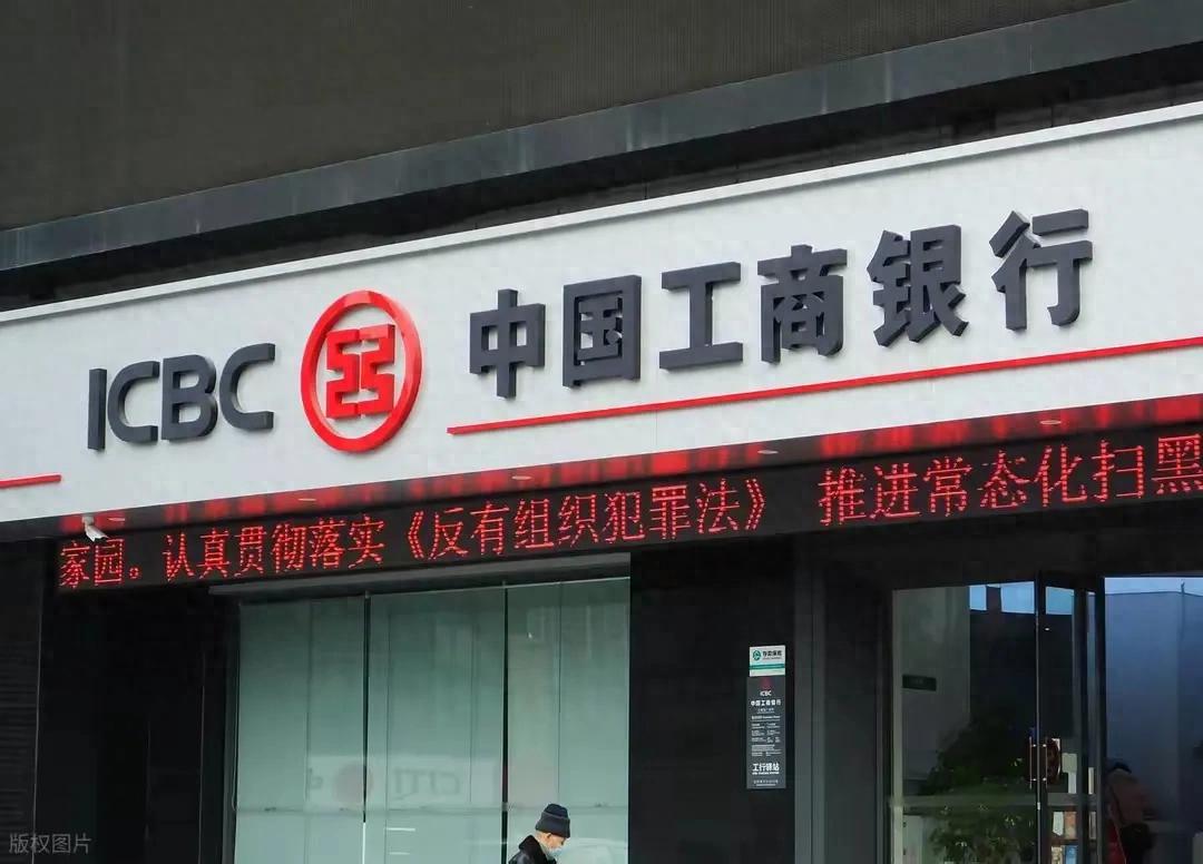 工商银行存款利率新变化，5万存一年利息能有多少？