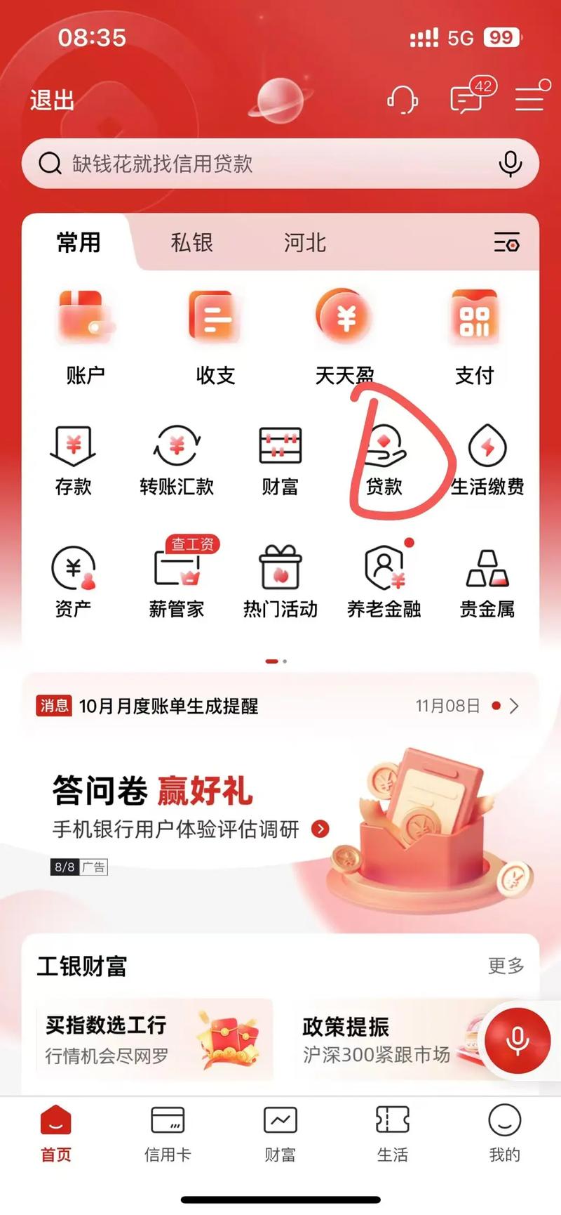 2026 房贷减负礼包：公积金自动降息，商贷重定价日调整攻略