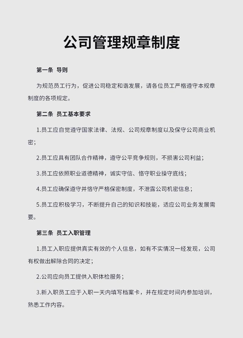 上海万业企业股份有限公司董事离职管理制度_上市公司董事离职程序_万业企业