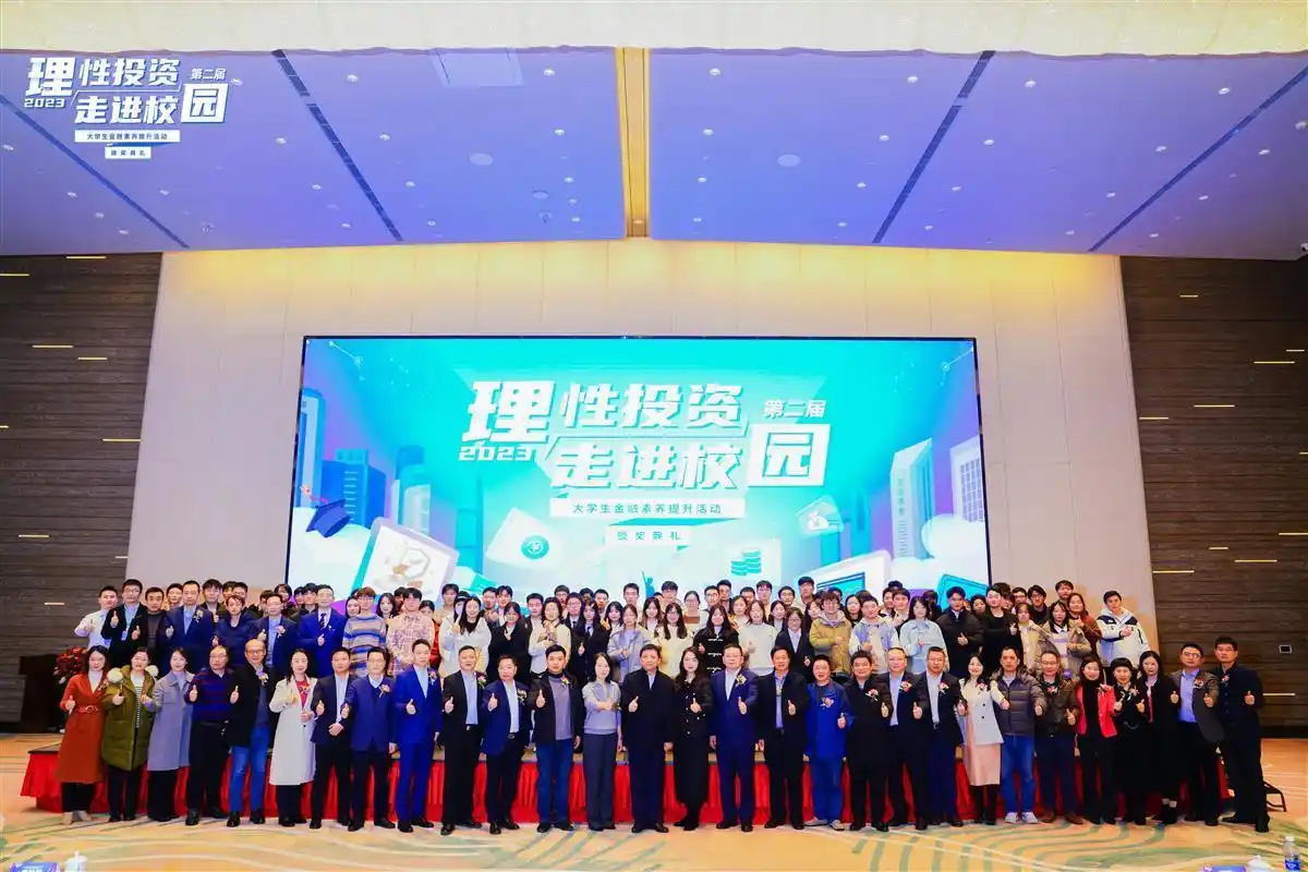 期货模拟比赛_理性投资走进校园_大学生金融素养提升活动