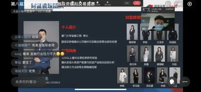 期货模拟比赛_海峡两岸大学生职业技能大赛 金融投资模拟交易大赛 福建省教育厅