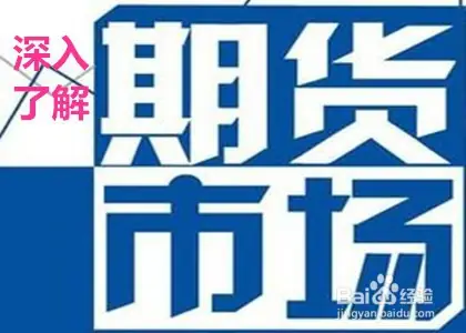 简单实用炒期货方法